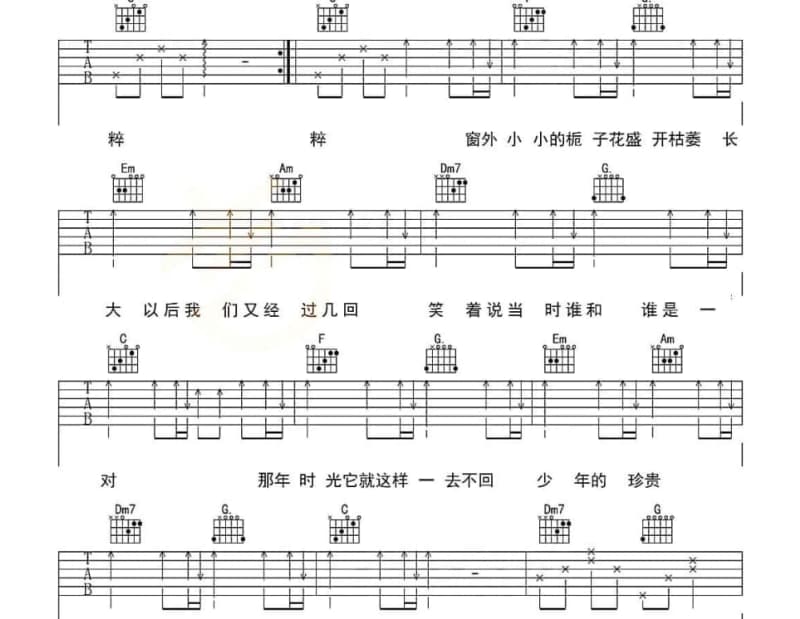 《十字路口》吉他谱_李克勤