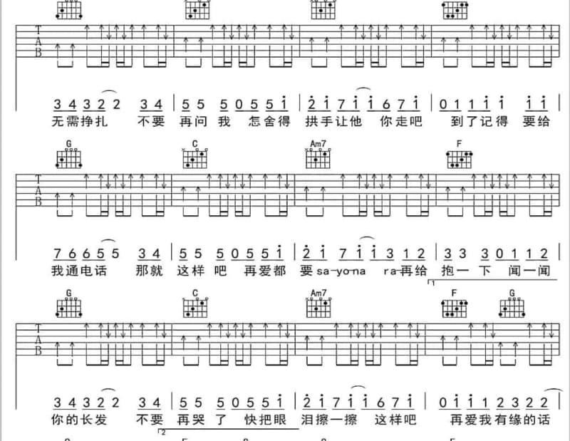 《先赌为快》吉他谱_李克勤