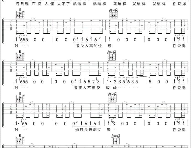 《一对小天使》吉他谱_李克勤