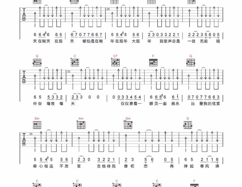 《一生想你》吉他谱_李克勤