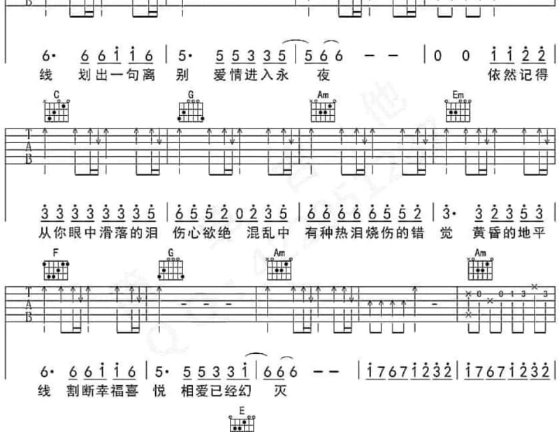 《友情岁月 Live》吉他谱_李克勤
