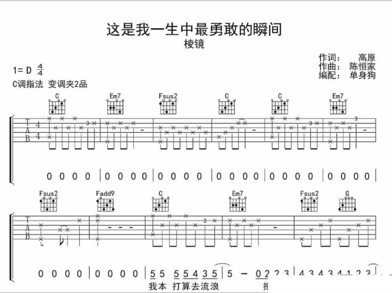 《你幸福就好》吉他谱_李丹