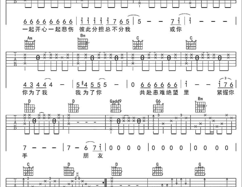 《玉蝴蝶》吉他谱_李克勤