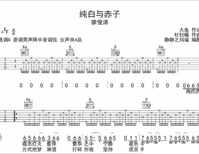 《制造渺茫》吉他谱_李克勤