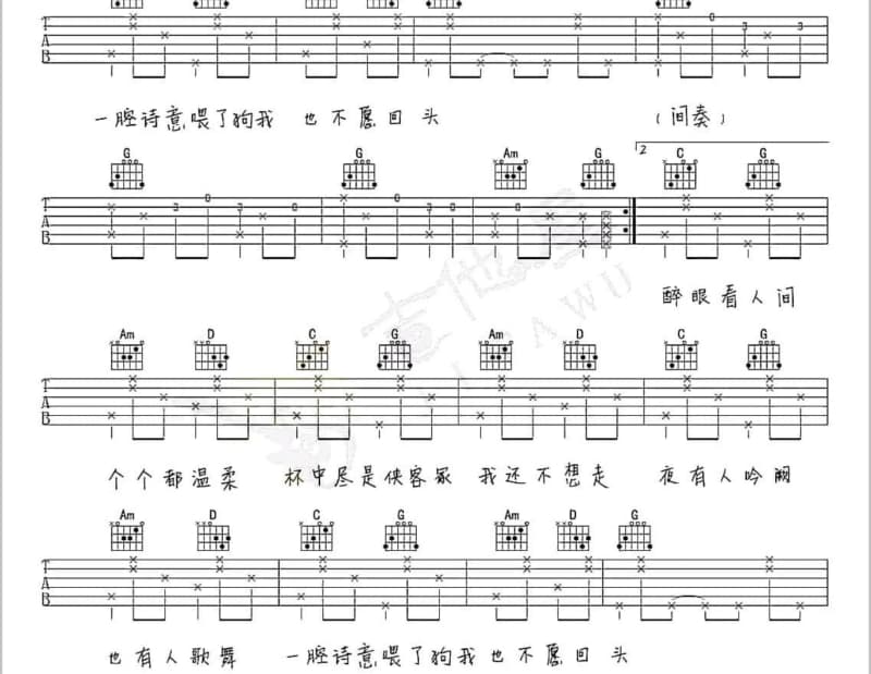 《醉人的一晚》吉他谱_李克勤