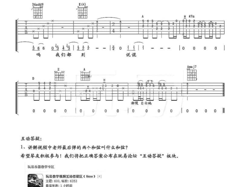 《爱江山更爱美人原唱完整版》吉他谱_李丽芬