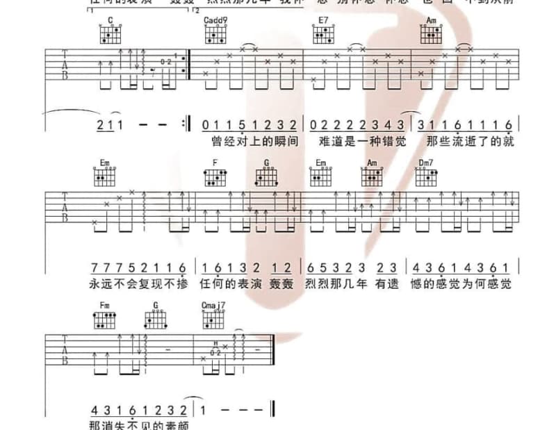 《回头我也不要你》吉他谱_李茂山