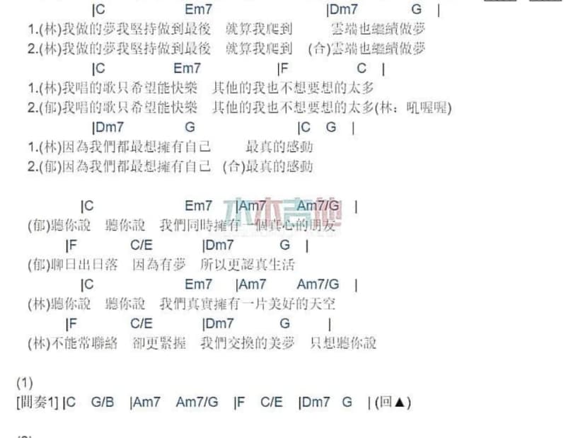《秋水长天》吉他谱_李茂山