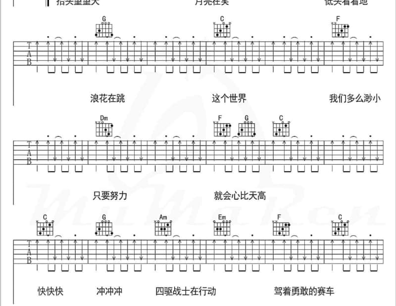 《烟雨蒙蒙》吉他谱_李茂山