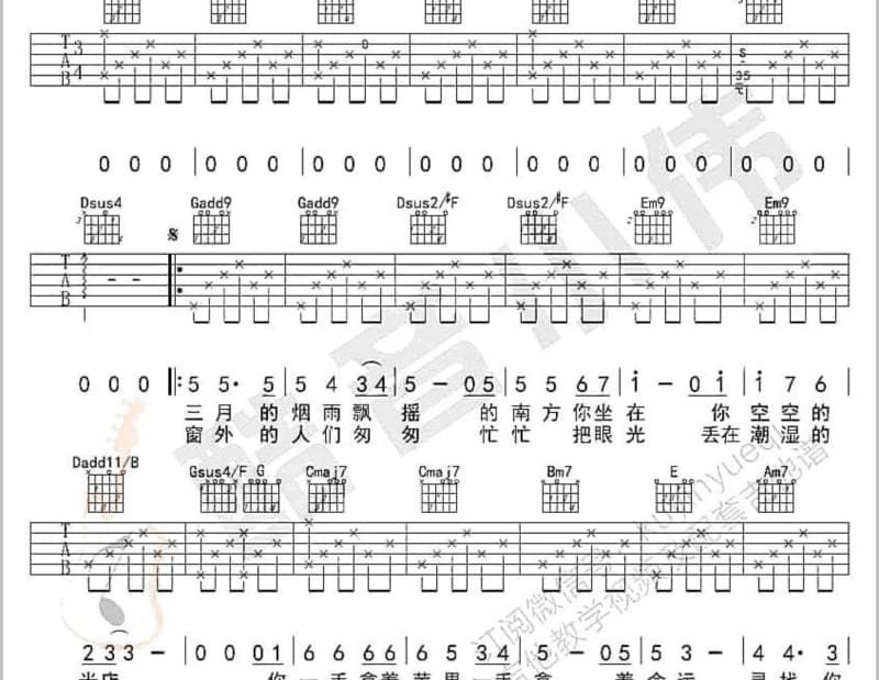 《答案》吉他谱_李玟
