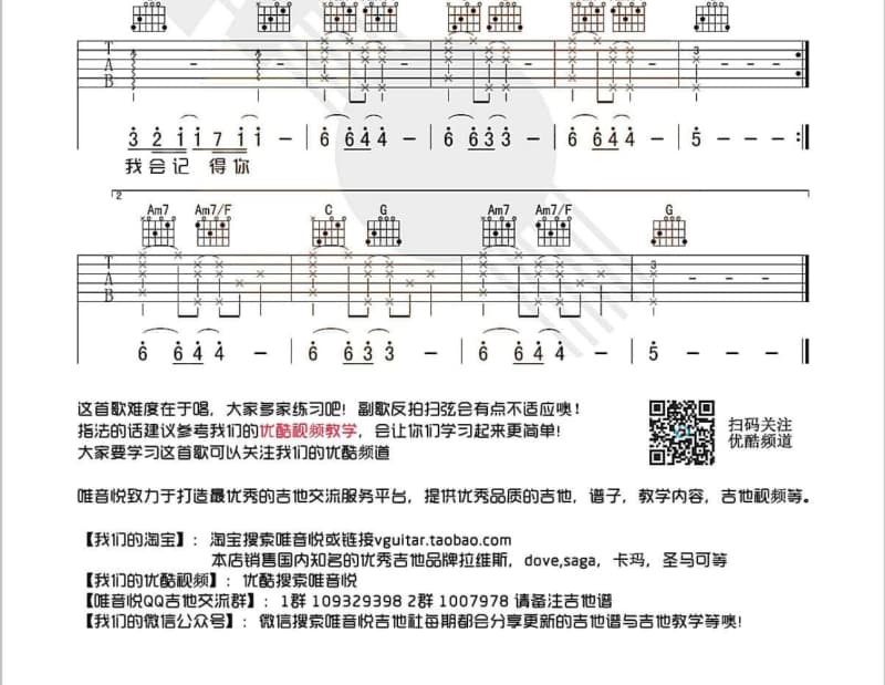 《好来好往》吉他谱_李玟