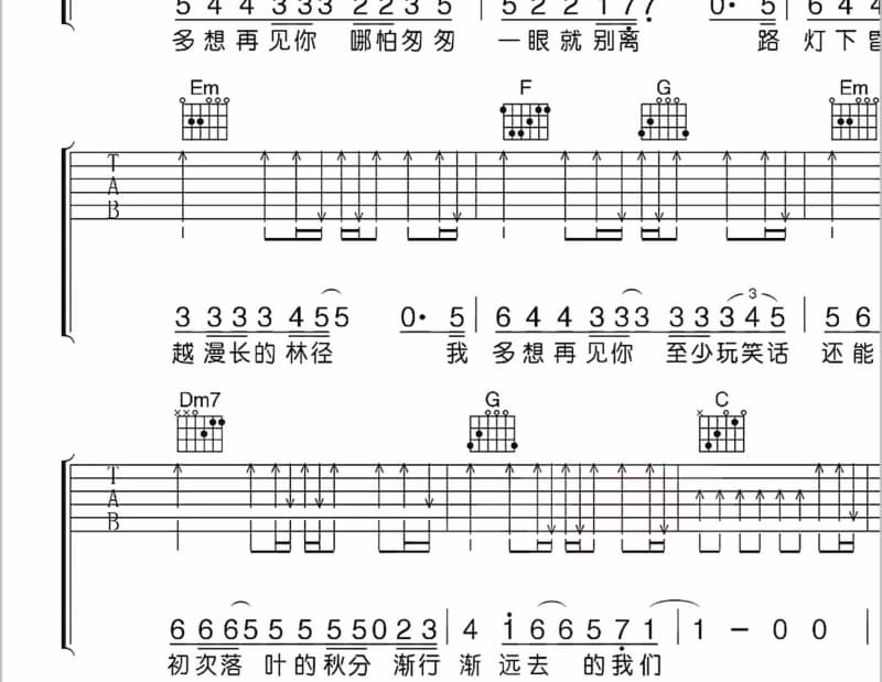 《我真的受伤了》吉他谱_李玟