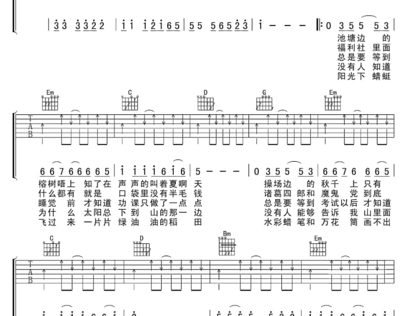 《要定你》吉他谱_李玟