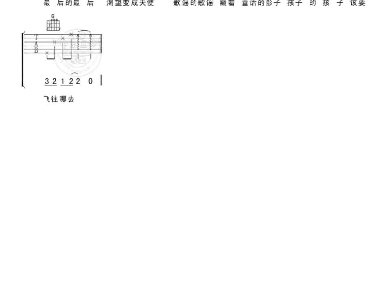 《只爱这一次》吉他谱_李青/时嘉