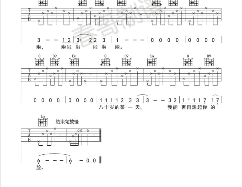 《演员和歌手》吉他谱_李荣浩/陈坤
