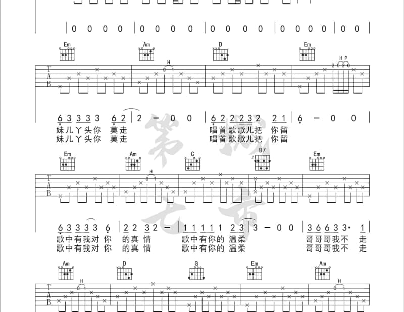 《彩云伴海鸥》吉他谱_李姗殷善音