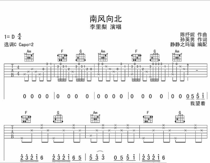 《不顾一切的爱》吉他谱_李圣杰