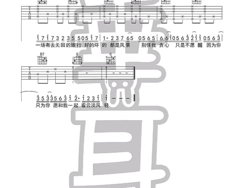 《选择爱》吉他谱_李圣杰