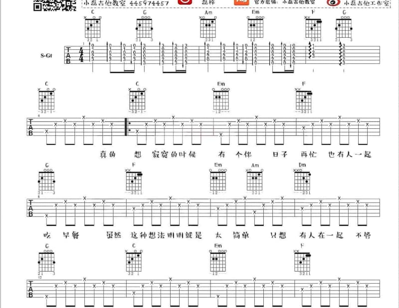 《风中爱人》吉他谱_李烁