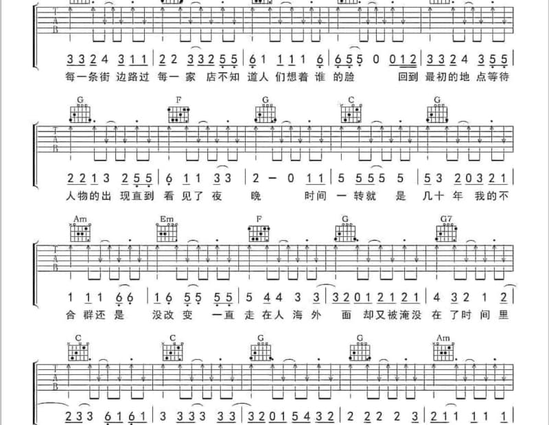 《小村之恋》吉他谱_李烁