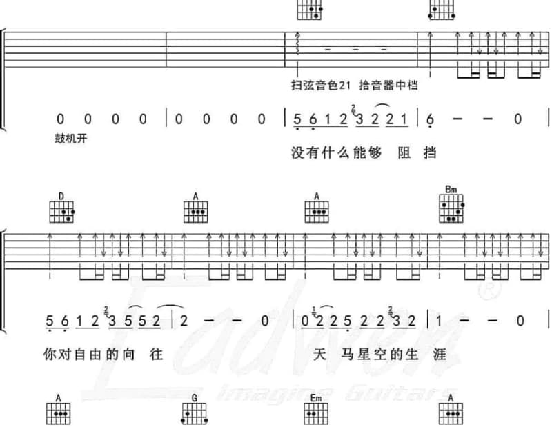 《渔火闪闪》吉他谱_李烁