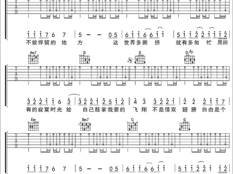 《就算再过六十年》吉他谱_李风持