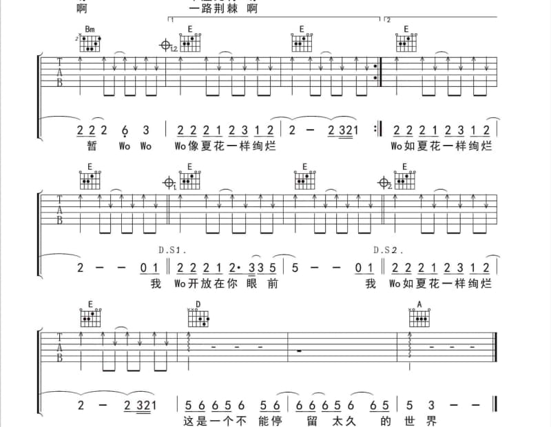 《微信抢红包》吉他谱_李威