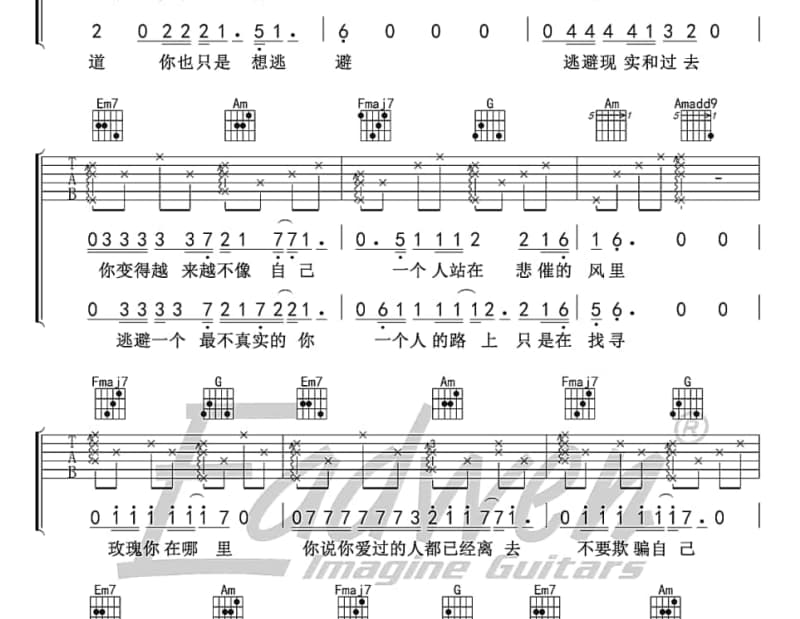 《如若风起别离时》吉他谱_李翔