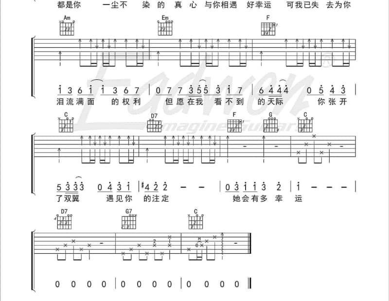 《对面的男孩看过来》吉他谱_李心洁