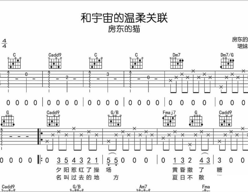 《谢谢你的爱》吉他谱_李心洁
