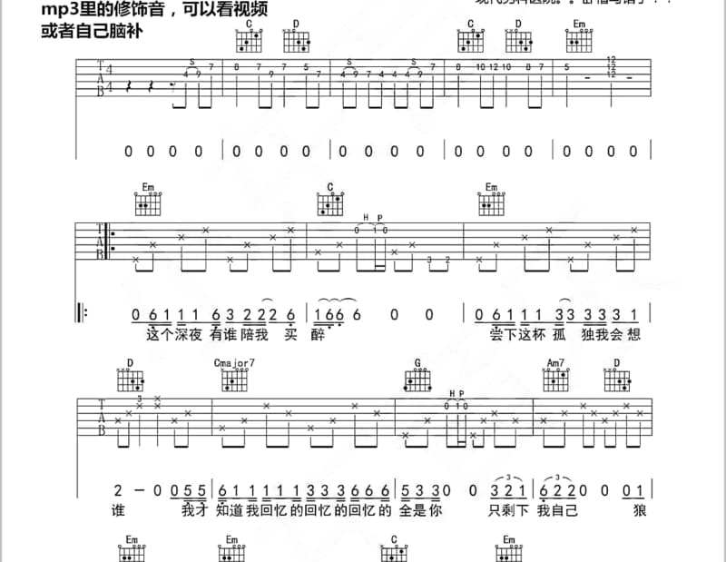《自问自答》吉他谱_李心洁