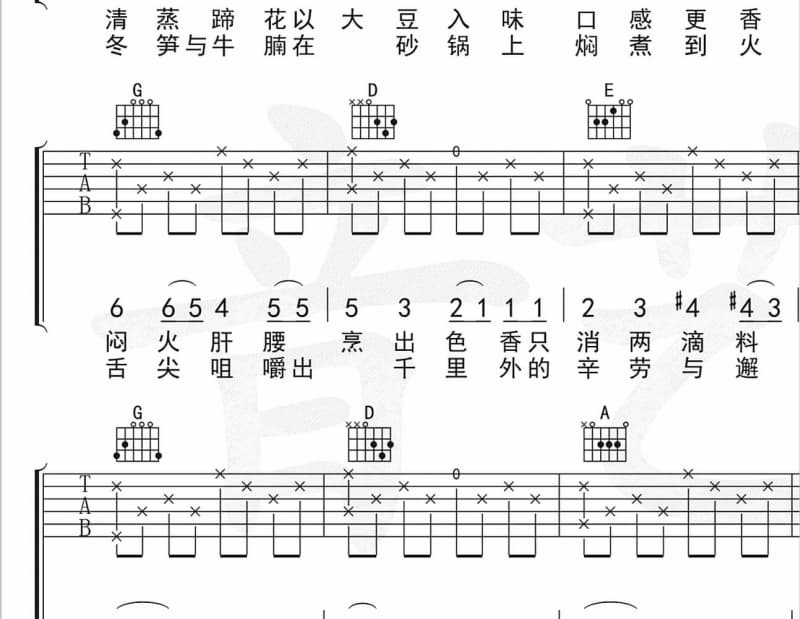 《散场》吉他谱_李信壮/韩沫冉