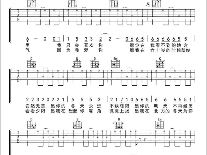 《敬一杯酒给爸妈》吉他谱_李锋