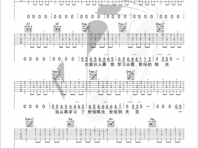 《理想泡沫》吉他谱_李锋