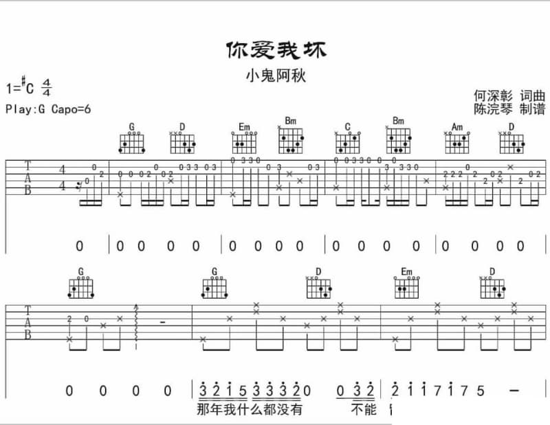 《雙雙》吉他谱_李幸倪