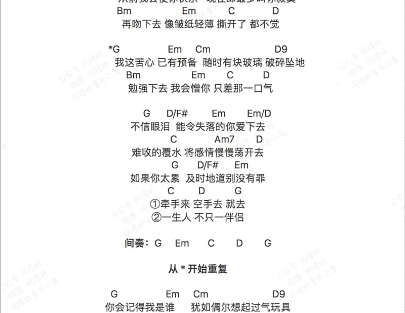 《天地一沙鸥》吉他谱_李幸倪
