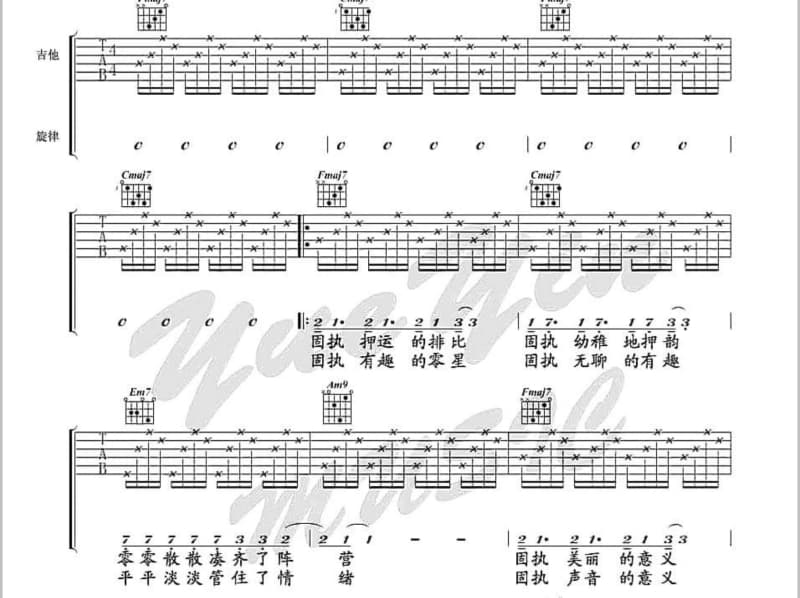 《其实》吉他谱_李锋