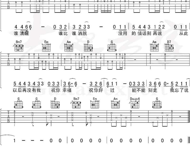 《伤伤伤》吉他谱_李逸朗