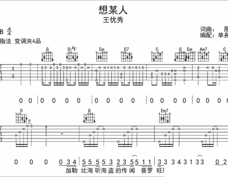 《相爱无因》吉他谱_李逸朗