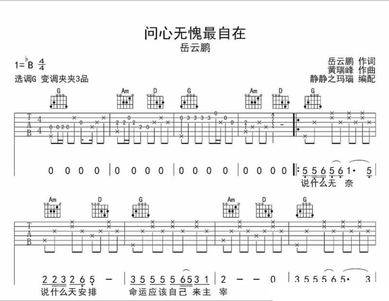 《惦记这一些》吉他谱_李翊君
