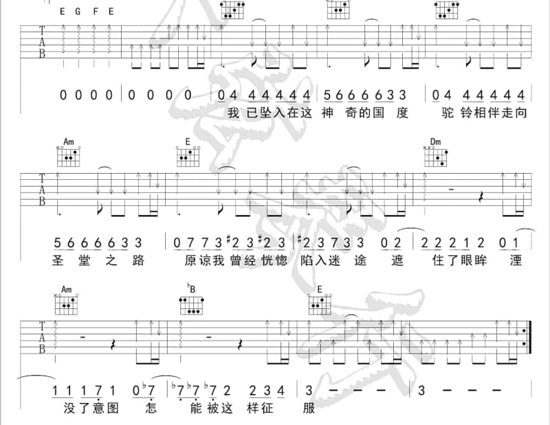 《天使》吉他谱_阿霈乐团