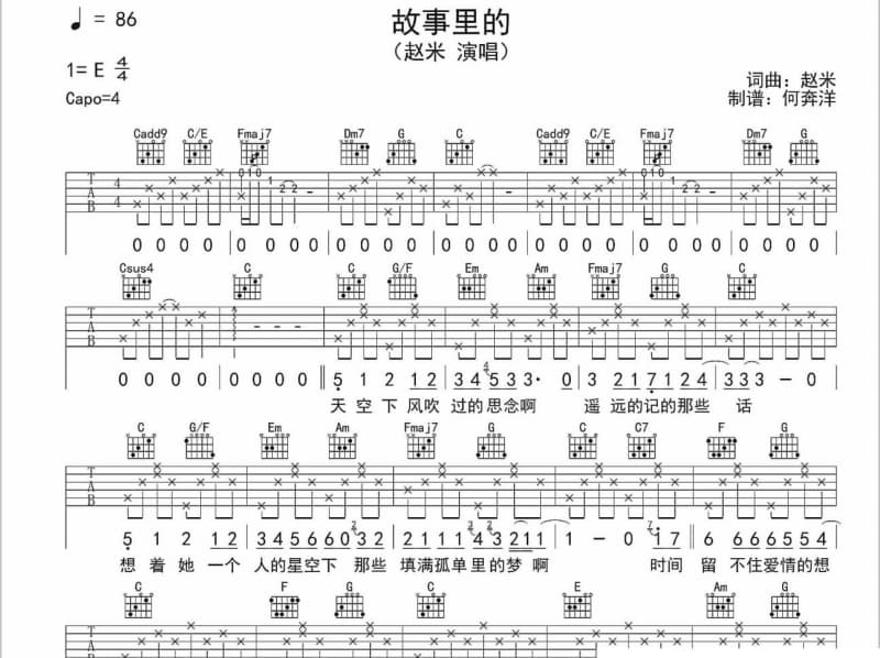 《你是我一生的唯一》吉他谱_李凤娥