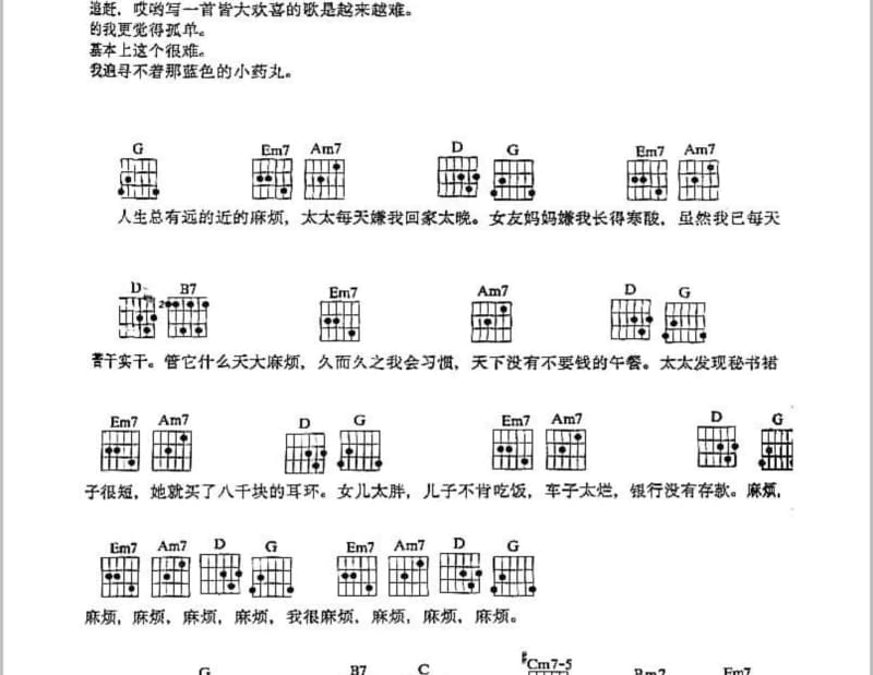 《我只是一片云》吉他谱_李翊君