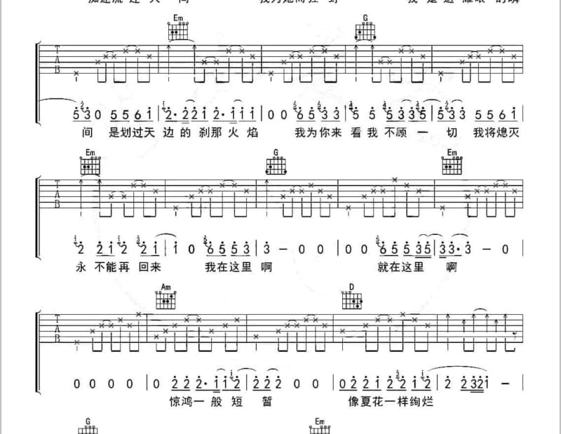 《月儿像柠檬》吉他谱_李翊君