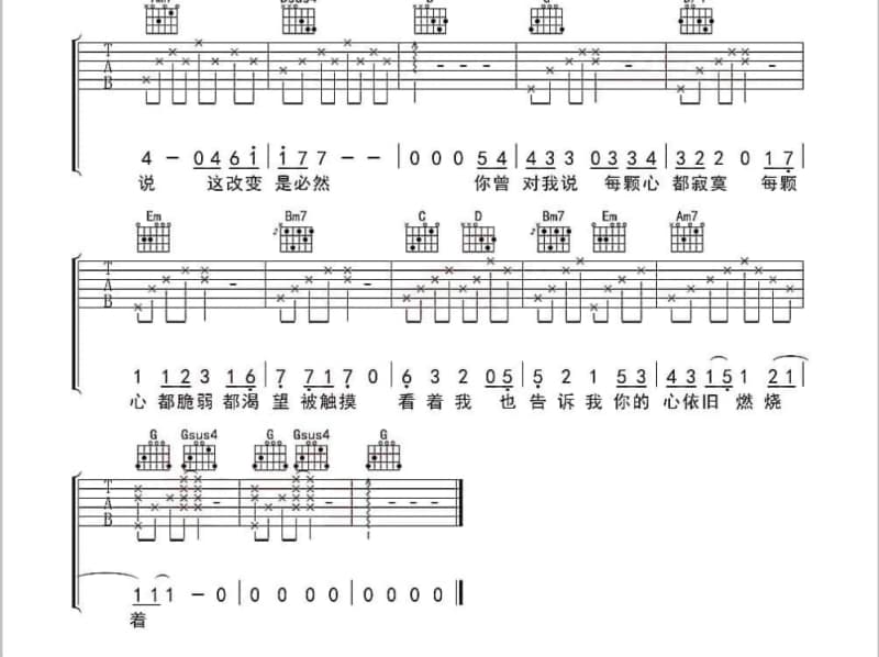 《二零三》吉他谱_李冠霖