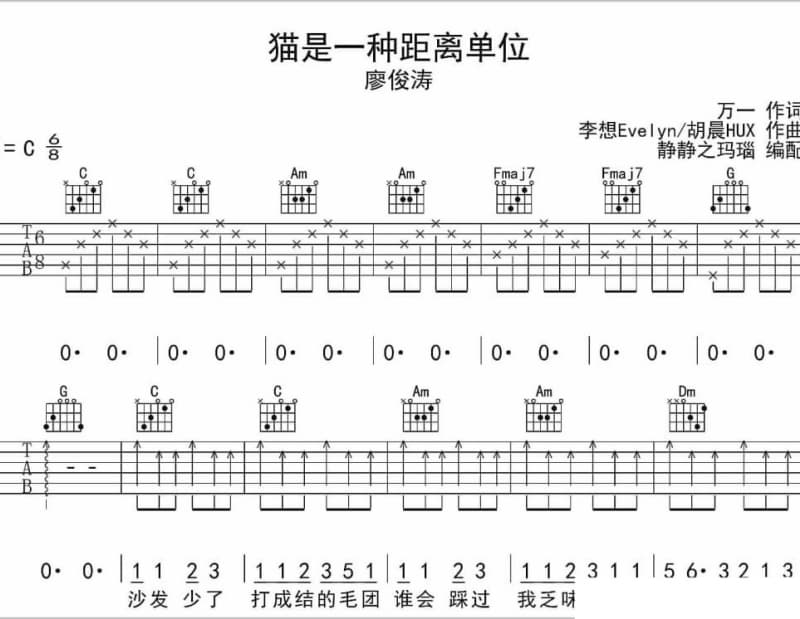 《宜兰的春天》吉他谱_李雨寰