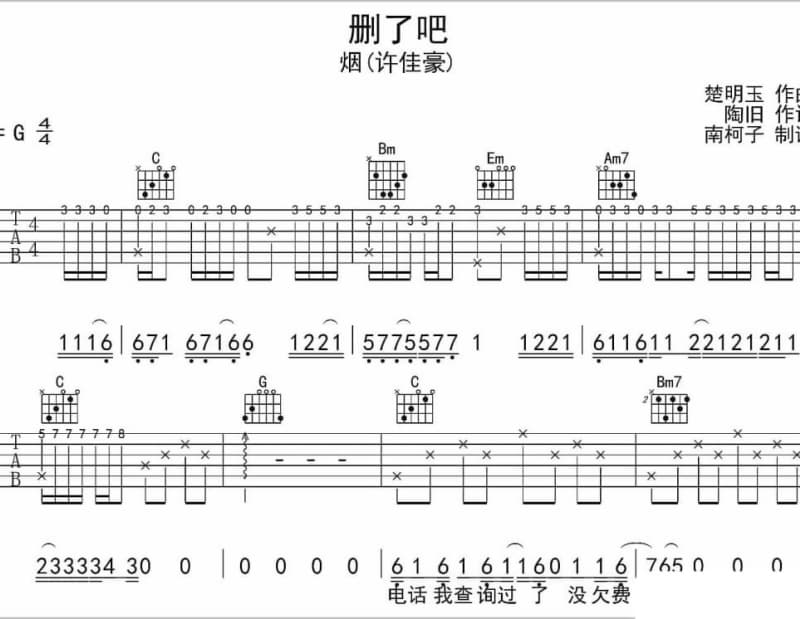 《迷失广州》吉他谱_李炤君