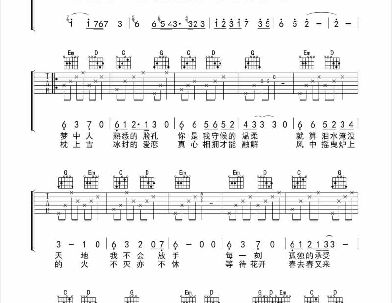 《九月鹰飞》吉他谱_李治廷