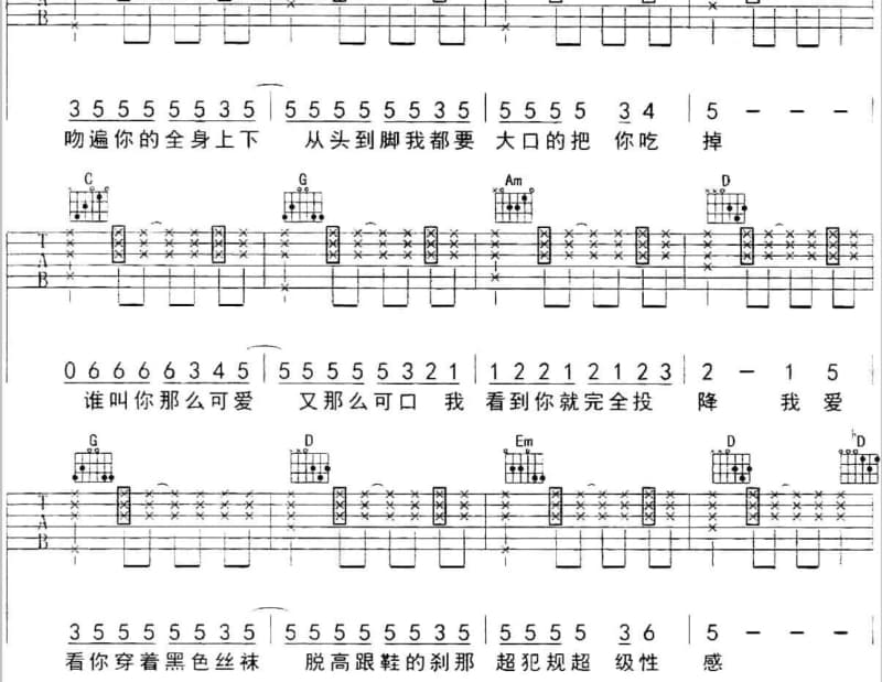 《单练》吉他谱_李智楠/保剑锋