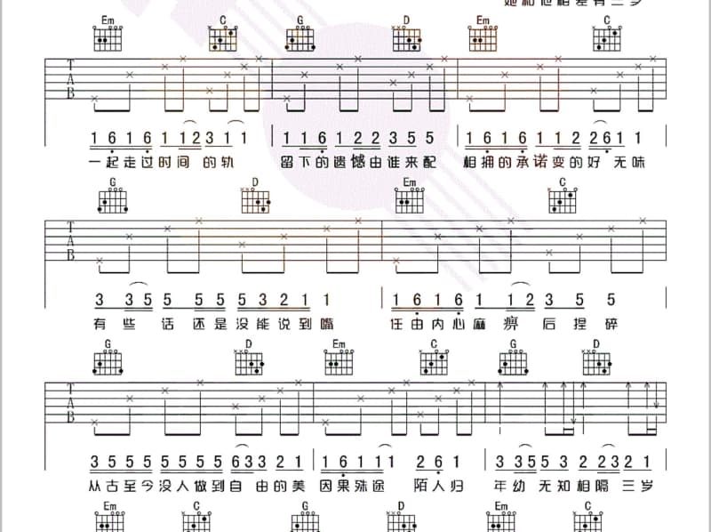 《亏欠》吉他谱_李冠霖